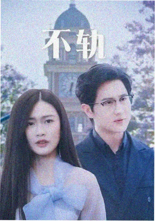 东京第七码头剧集封面