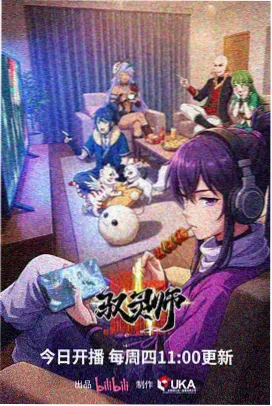星屑协奏曲动画封面